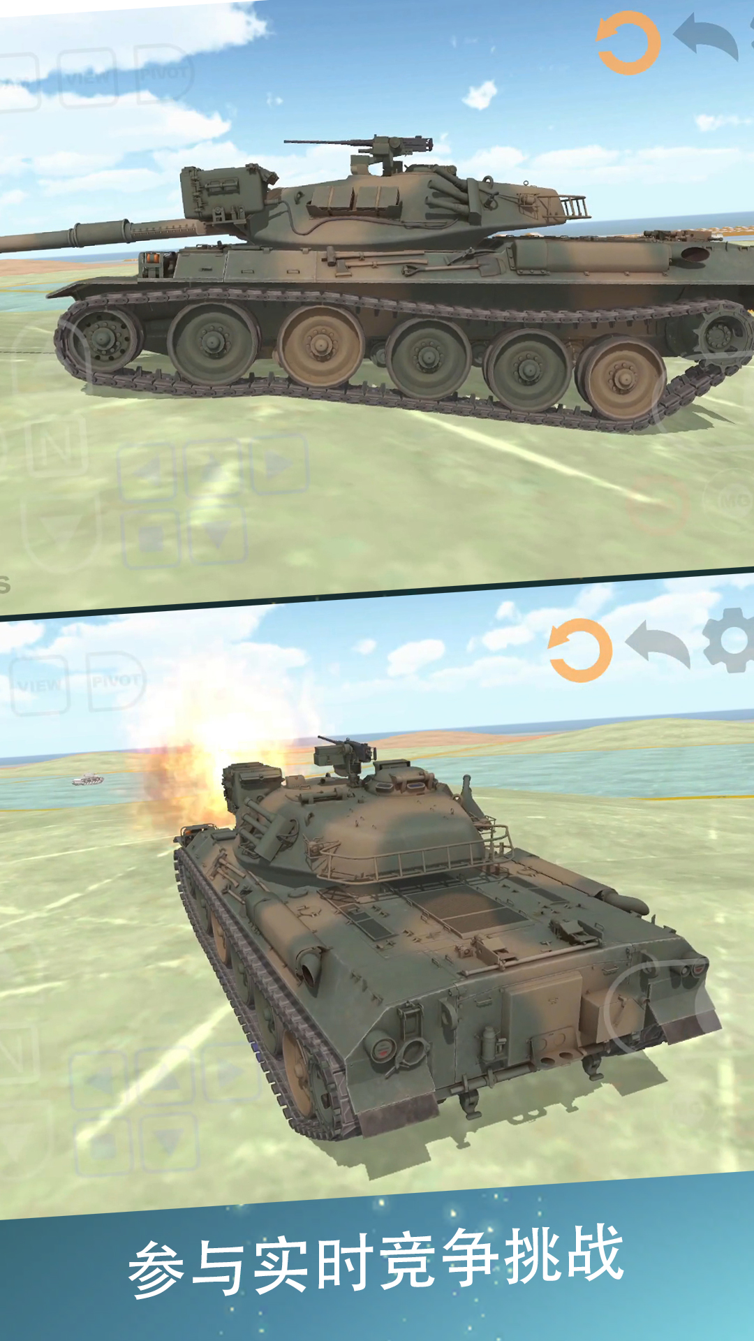 地面生存模拟器