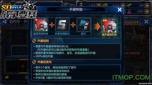 SD敢达手机游戏