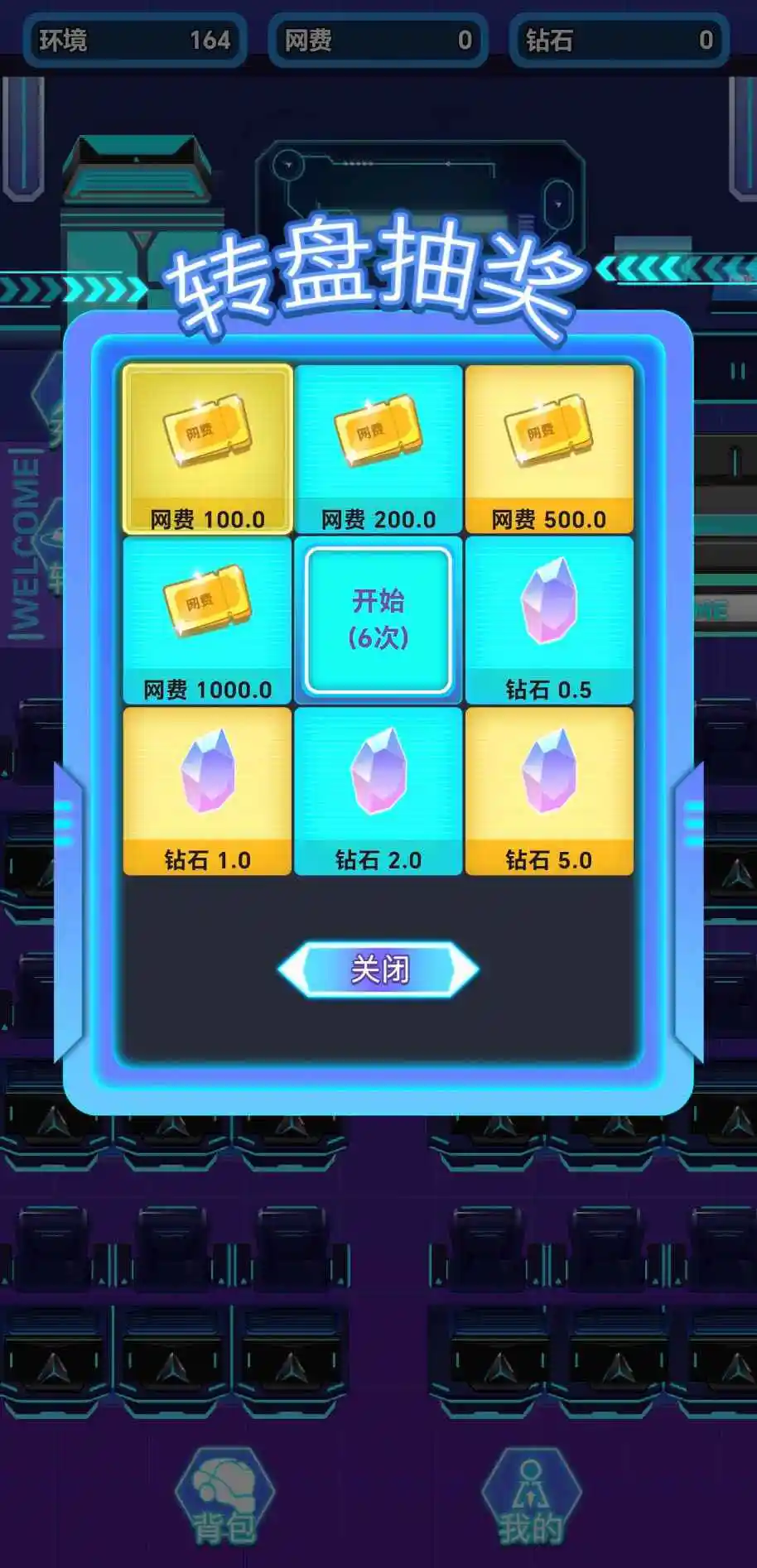 开个网吧
