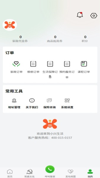 小兴生活