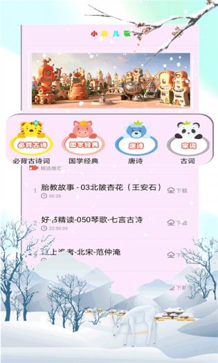 小鹿儿歌 小鹿儿歌