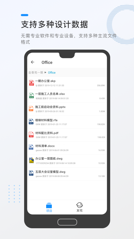 毕美云图app(工程设计)
