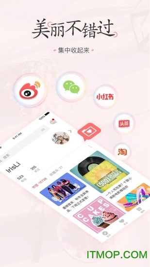 美物清单