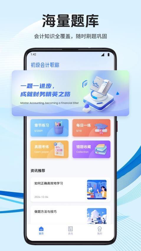 会计云学堂