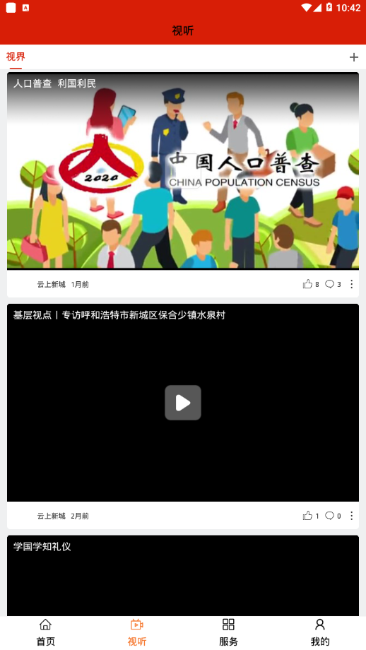 云上新城