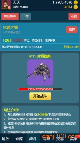 随心放置之冰风谷