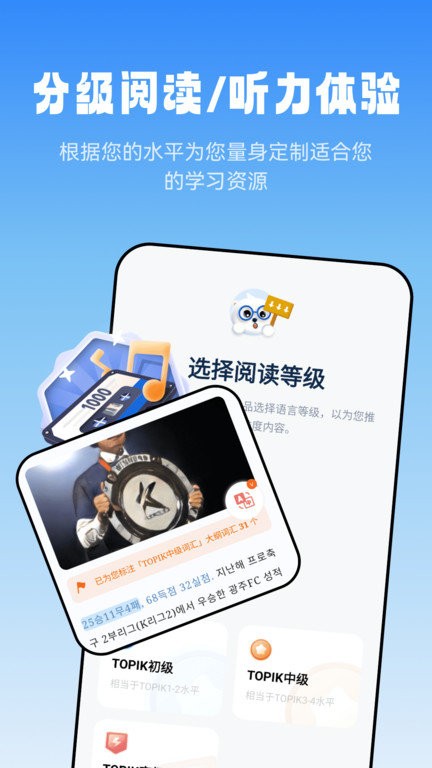 莱特韩语阅读听力
