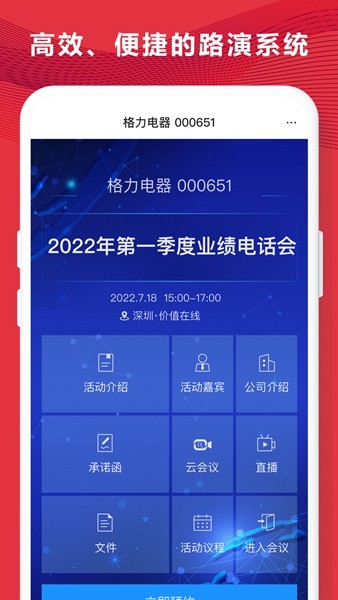 易董 安卓版v7.0.1