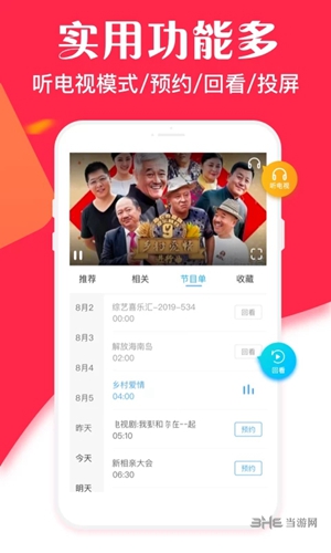 永久免费的AR软件