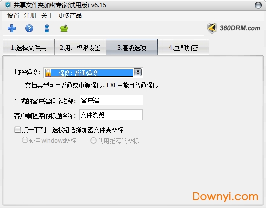 文件夹加密软件