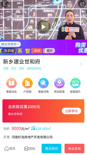 新乡房产网二手房