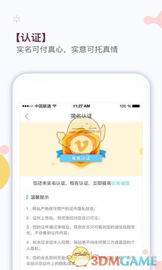 真心聊陌生交友视频聊愿相遇良缘
