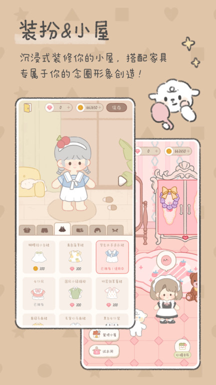 念念手帐app苹果版