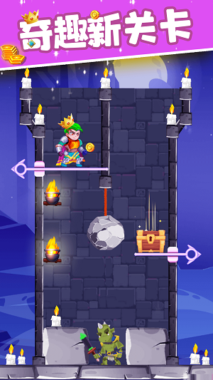 拯救公主大作战