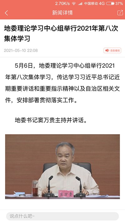 hi苹果红了app苹果版