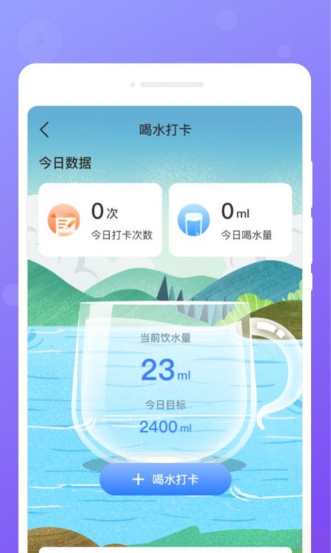 每日便签记事本