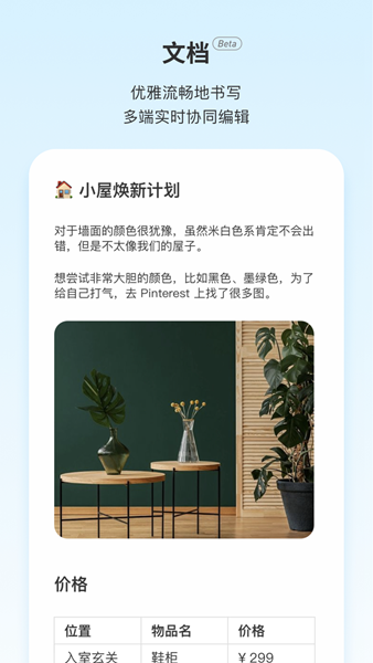 teambition项目管理 安卓版v11.46.1