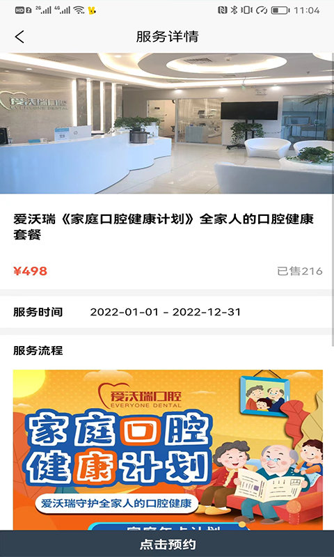 优益齿