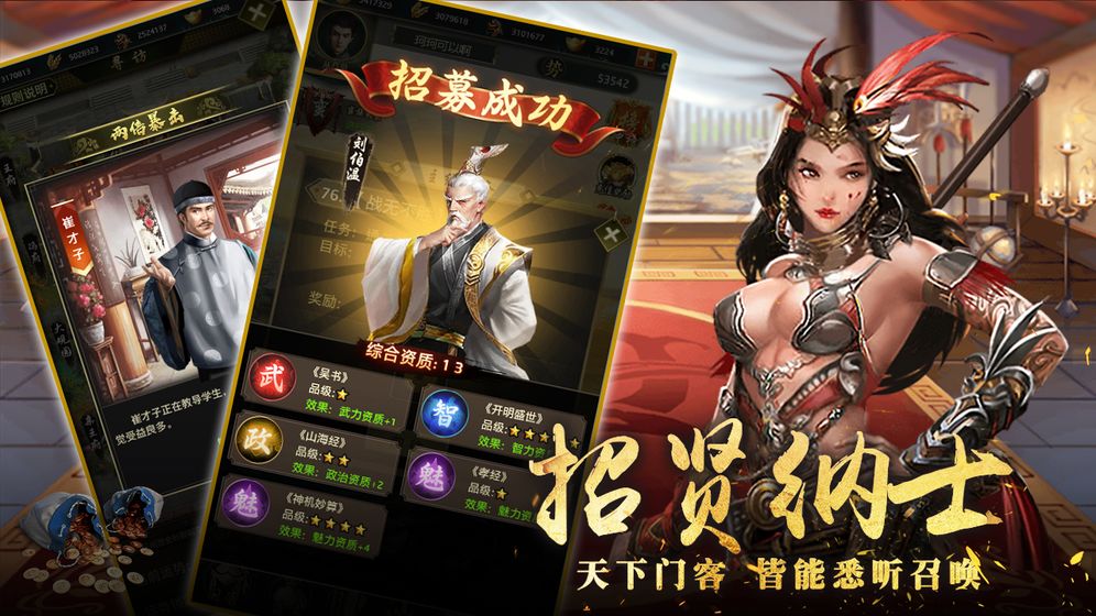 帝王养成记