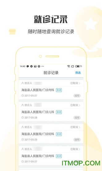 健康海盐