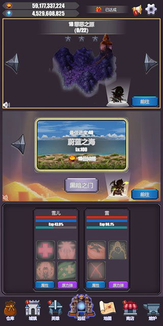 英雄远征最新版