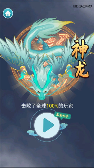 召唤神鲲万宁大招版6