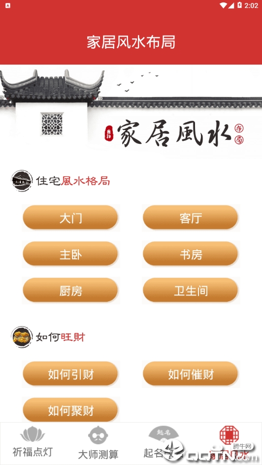八字算命软件