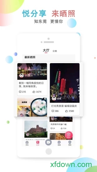 知东莞