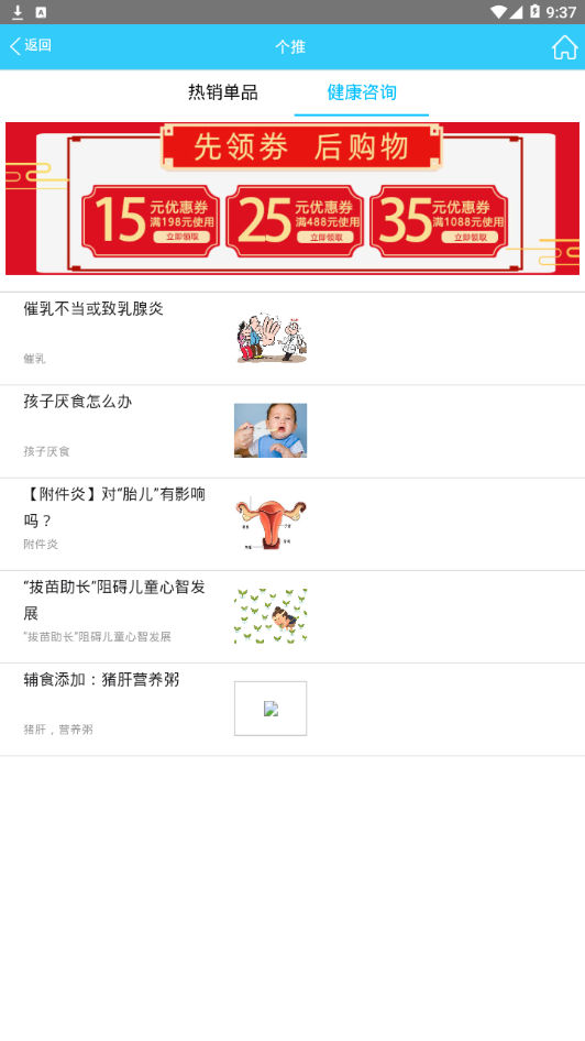 药东家
