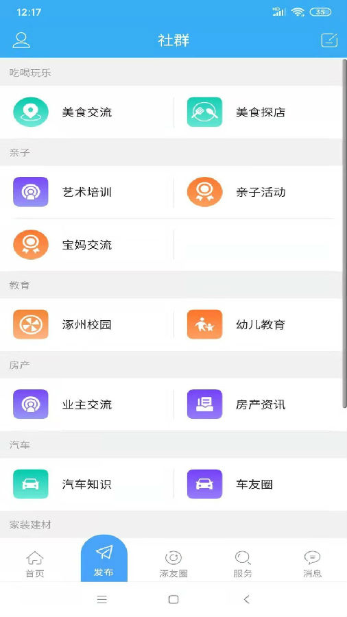 涿州指尖