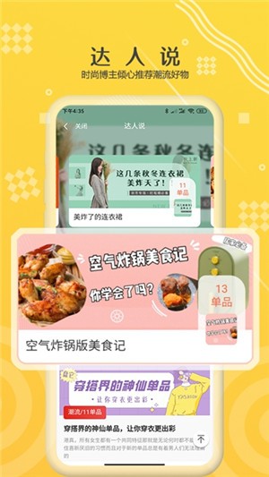 枣获