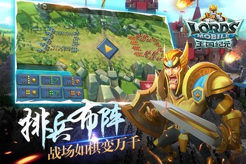 王国：纪元纷争