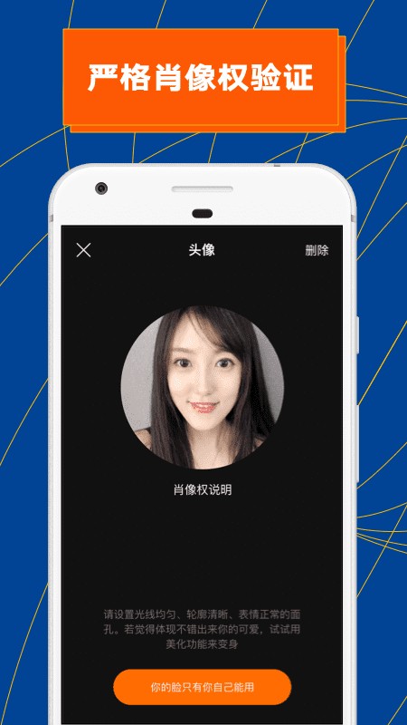 换脸软件