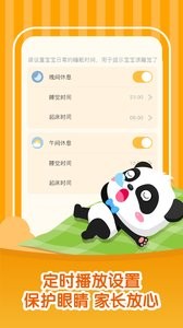 宝宝学儿歌听故事