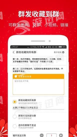 微推助手