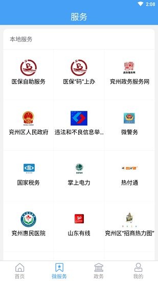 今兖州