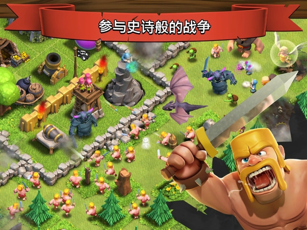 部落冲突2022魔改版999级兵种