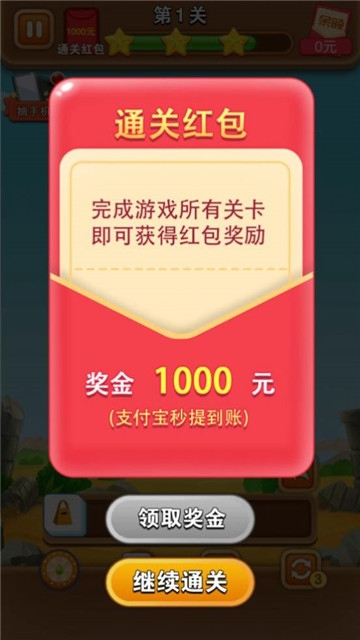 开心对对消