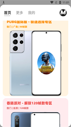 画质MxPro免费版无任务