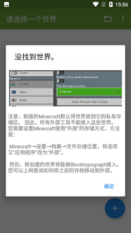 我的世界32k附魔修改版