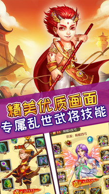全民仙游记