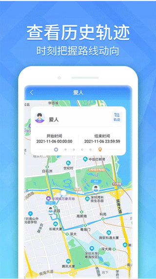 手机定位轨迹追踪