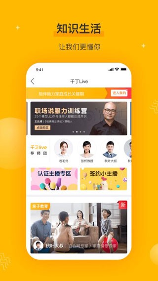 千丁智能门禁 安卓版v5.4.6