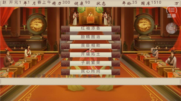 千秋万代国破解版最新版 无限鲜花版v4.7