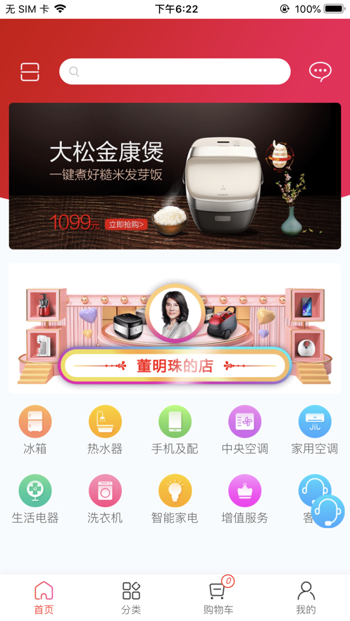 董明珠的店app