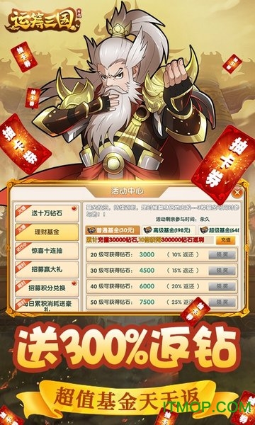魔玩助手