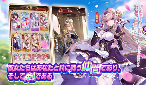 少女廻戦