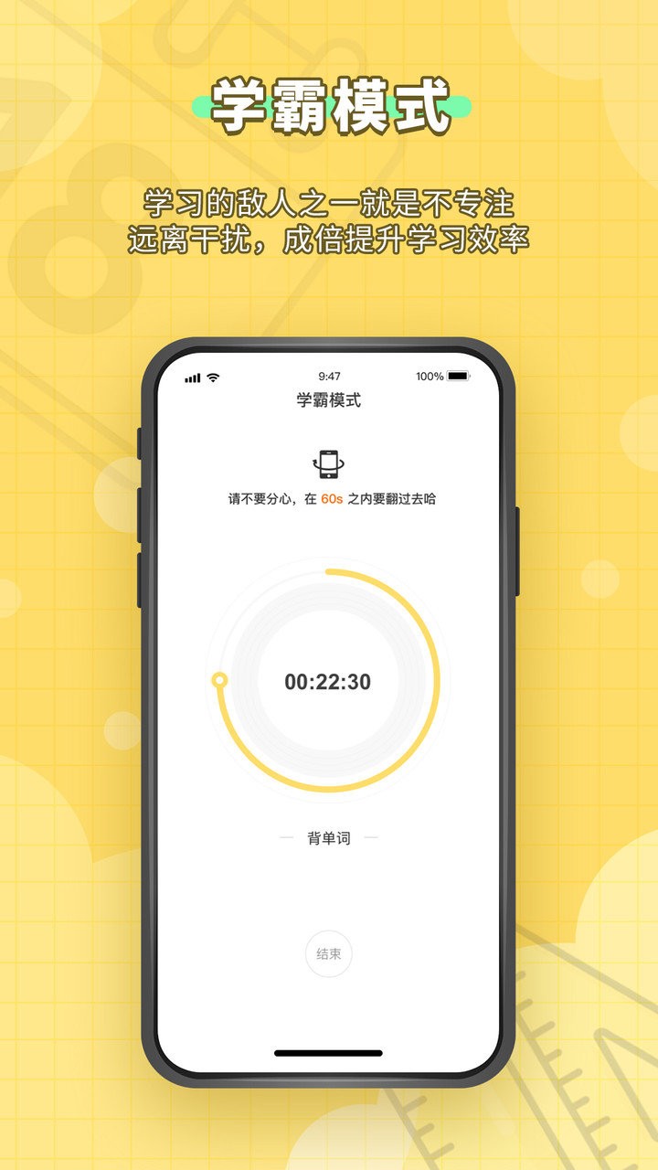 人人功课