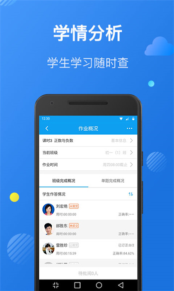 苏州线上教育