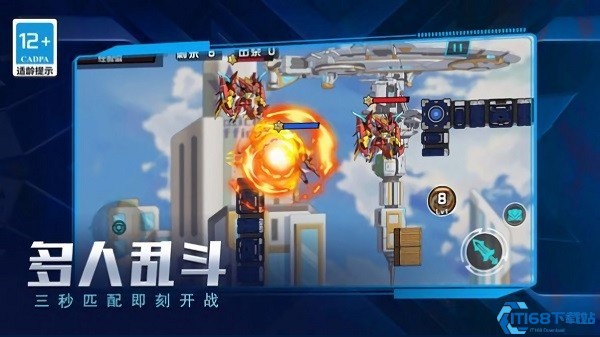 无敌机甲争霸战